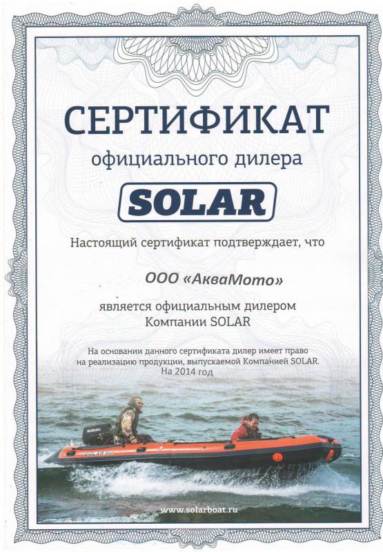 Дилерский сертификат SOLAR